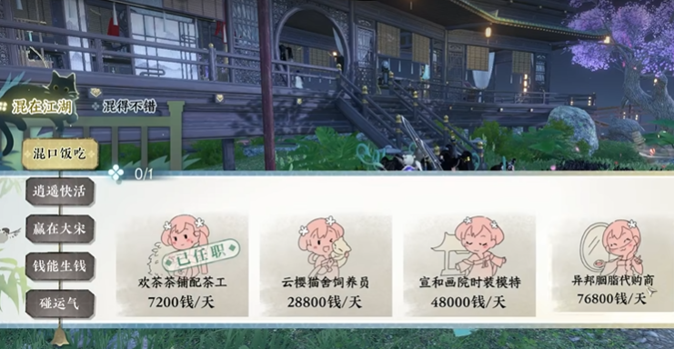 逆水寒手游帮贡怎么获取