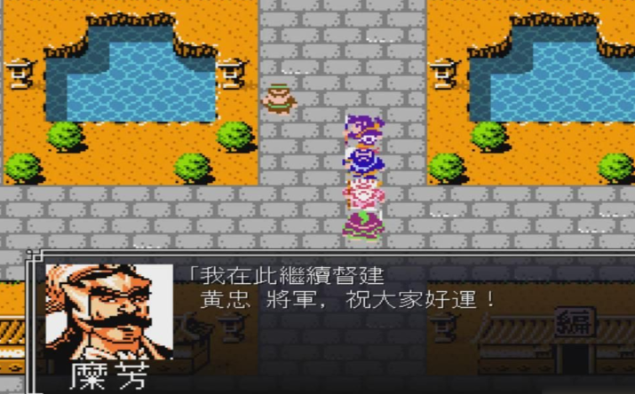 吞食天地2新野城怎么过