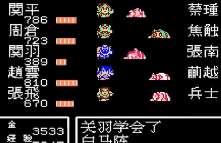 吞食天地2新野城怎么过