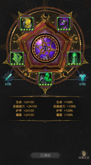 地下城堡3魂之诗符文怎么获得的