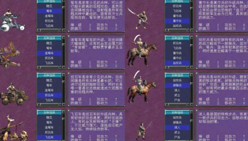 三国群英传骑兵兵符有什么用