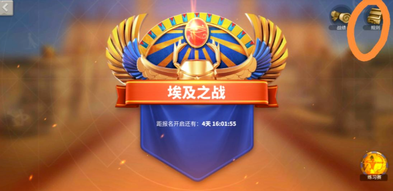 万国觉醒埃及之战替补怎么参加