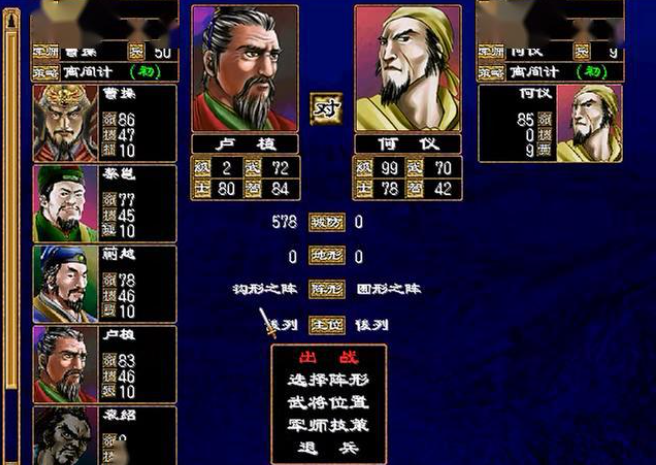 三国群英传怎么出征部队