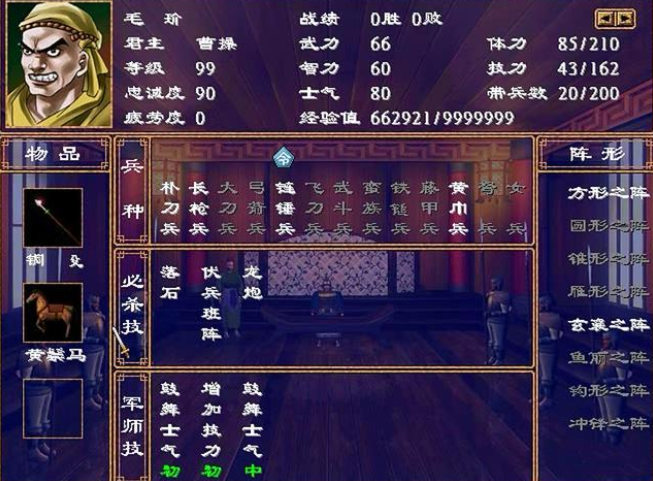 三国群英传怎么出征部队