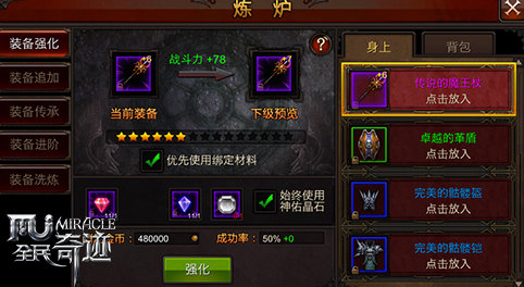 全民奇迹什么叫垫装