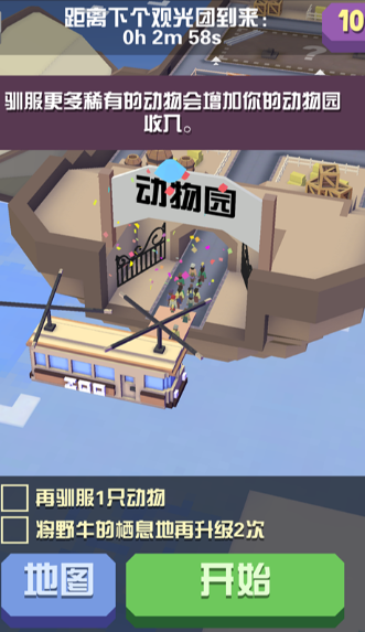 疯狂动物园太空动物怎么升级