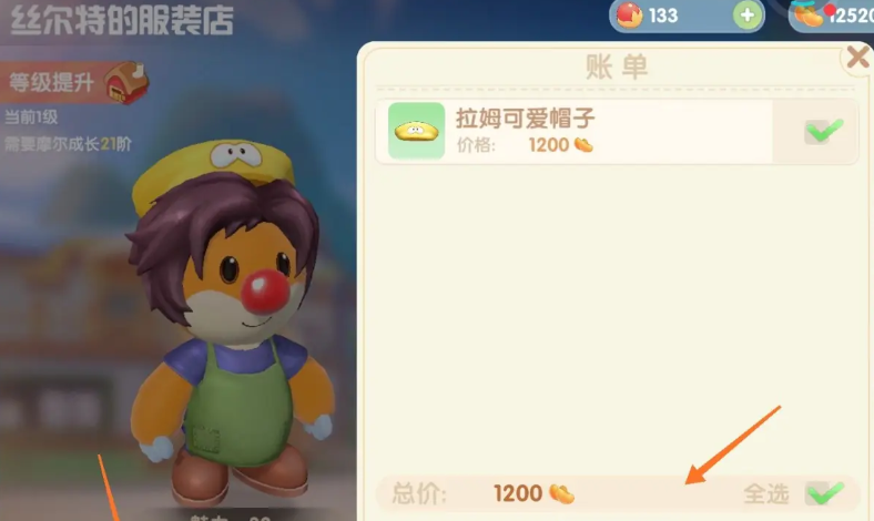 摩尔庄园拉姆帽子怎么获得