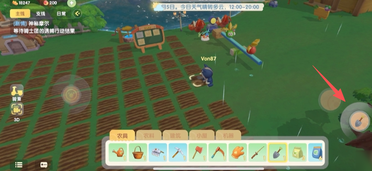 摩尔庄园开垦的土地怎么收回