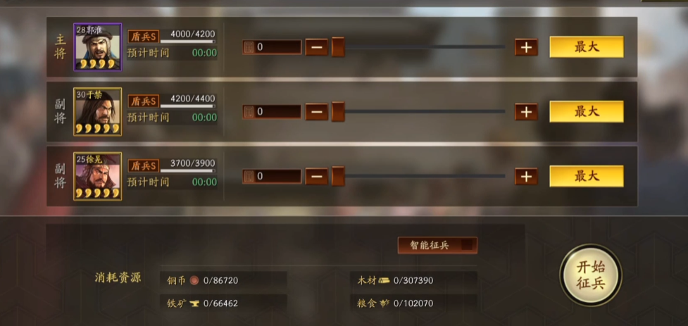 三国志战略版什么是法师 三国志战略版什么是法师