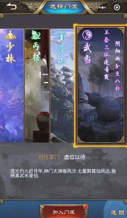 刀剑天下门派战如何玩