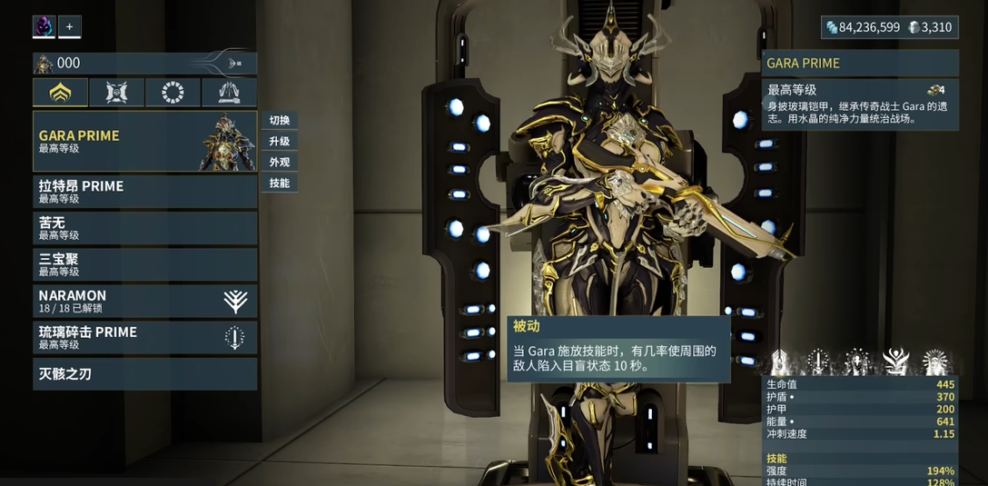 星际战甲玻璃甲配什么近战武器