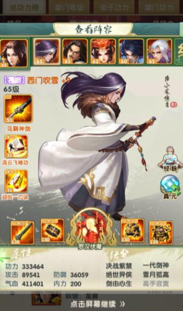 大掌门2里气血有什么用