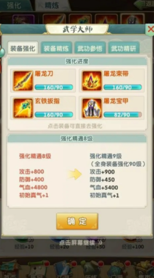 大掌门2里气血有什么用