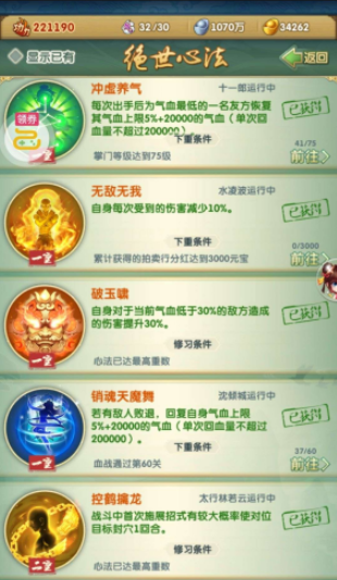 大掌门2里气血有什么用