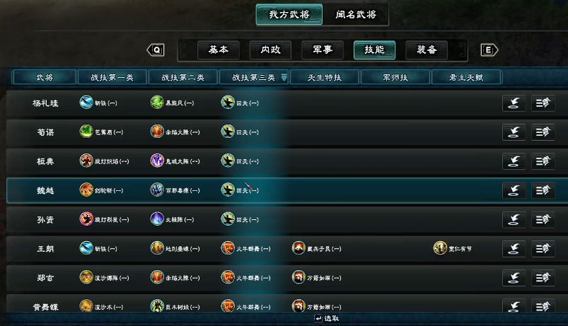 三国群英传8怎么召集武将