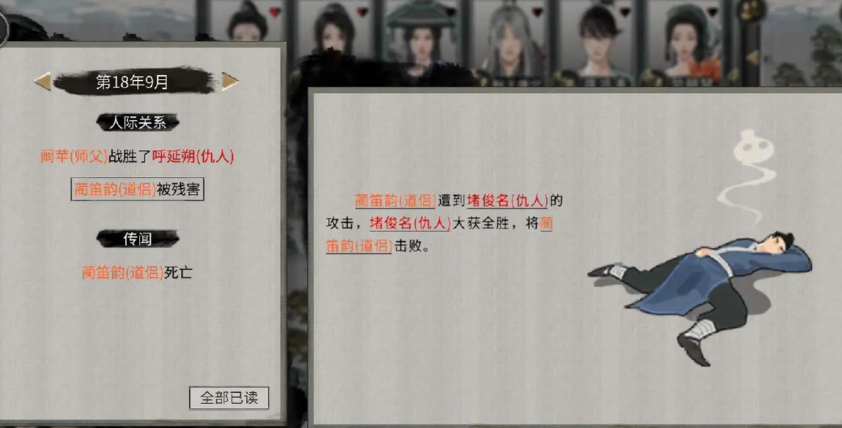 鬼谷八荒怎么选道侣 鬼谷八荒怎么选道侣