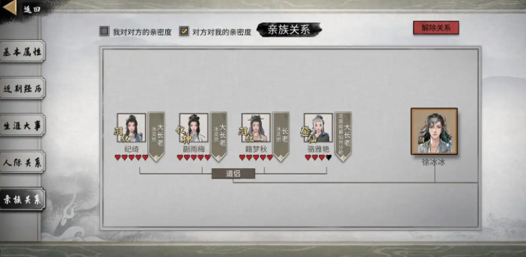 鬼谷八荒怎么选道侣