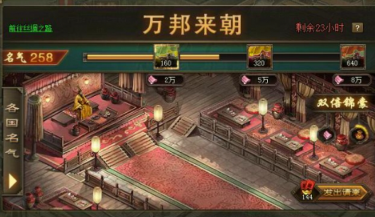 攻城掠地的万邦币在哪里