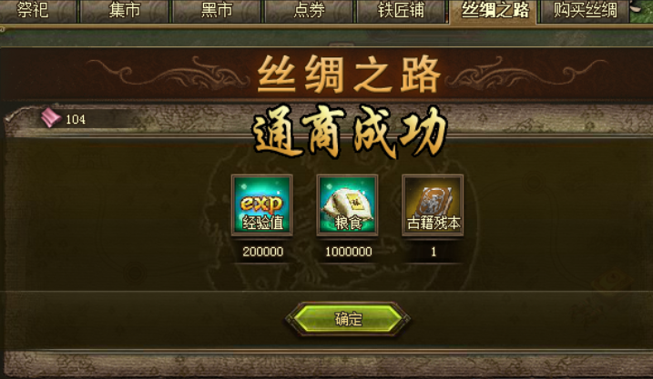 攻城掠地的万邦币在哪里