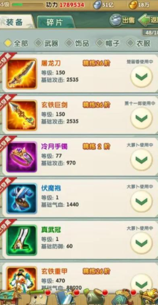 大掌门石破天怎么培养