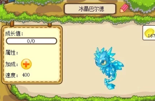 摩尔庄园飞龙怎么成长