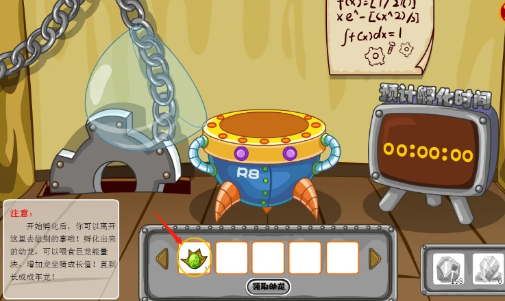 摩尔庄园飞龙怎么成长