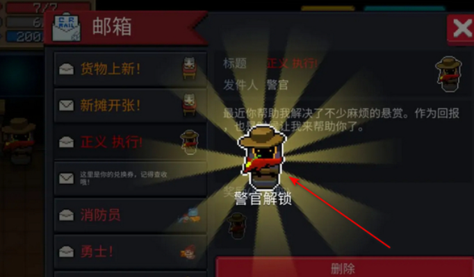 元气骑士警官如何获得