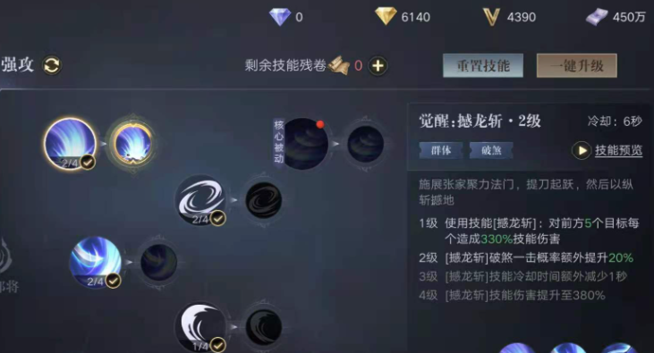 新盗墓笔记怎么快速升级技能