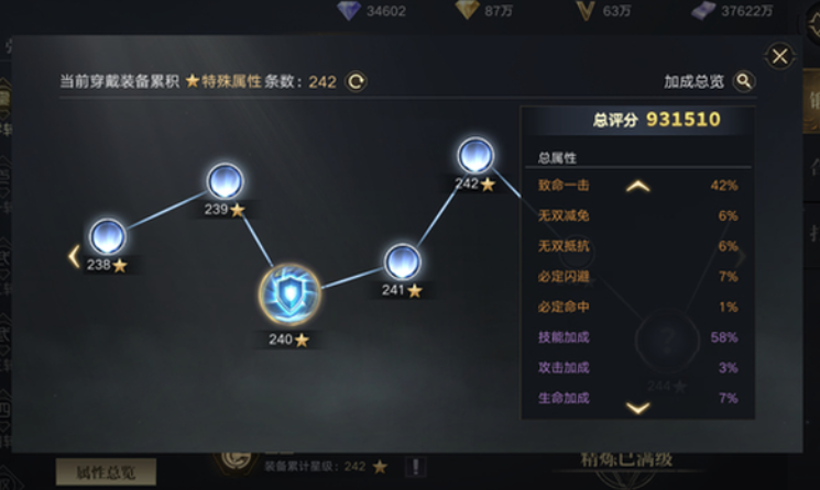 新盗墓笔记怎么快速升级技能