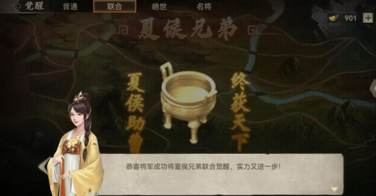 攻城掠地夏侯宝物在哪里