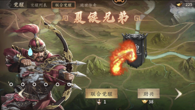 攻城掠地夏侯宝物在哪里