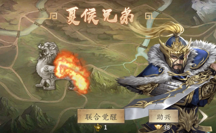 攻城掠地夏侯宝物在哪里