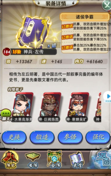 秦时明月手游怎么获得武学