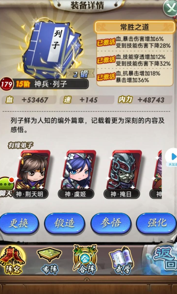 秦时明月手游怎么获得武学