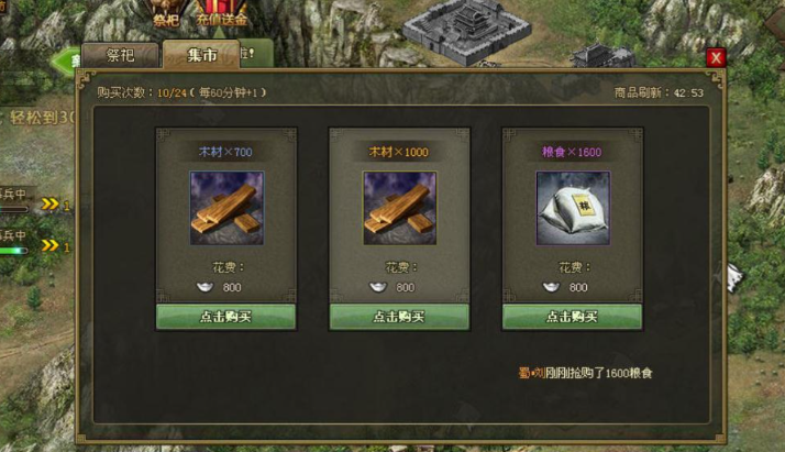 攻城掠地宋戈卫如何通商