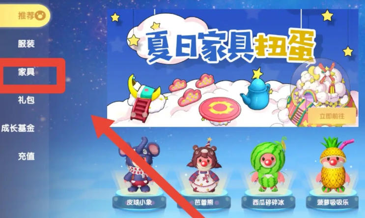 摩尔庄园家园建筑怎么获得