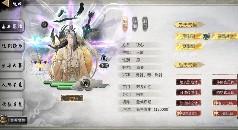 鬼谷八荒怎么看功法强不强