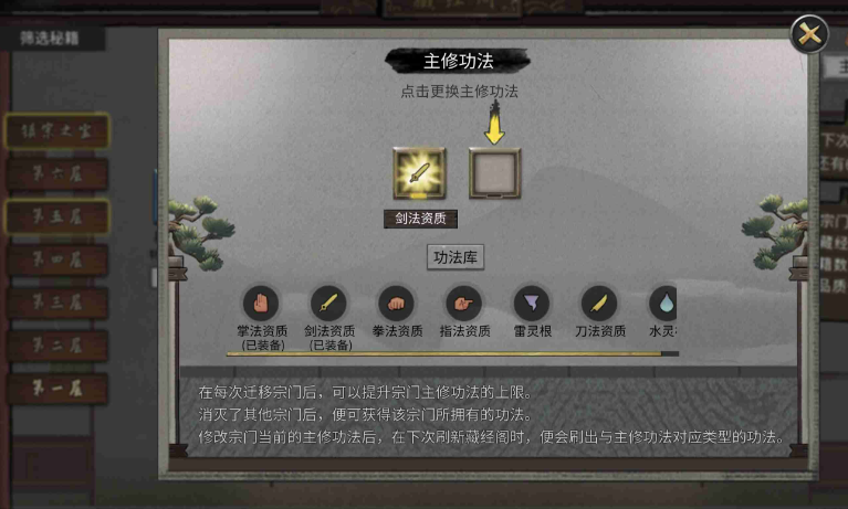 鬼谷八荒怎么看功法强不强