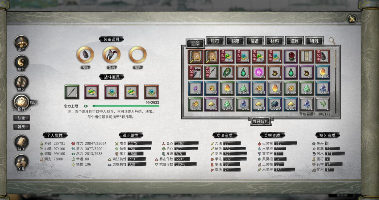 鬼谷八荒怎么看功法强不强