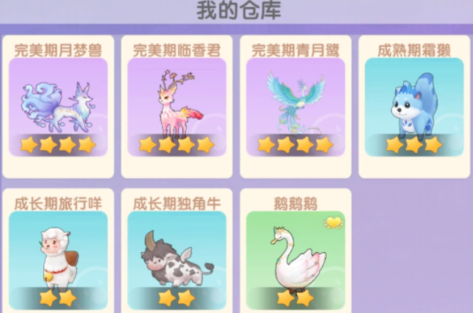 摩尔庄园怎么养神兽