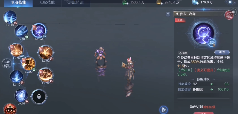 全民奇迹2召唤师4转怎么转