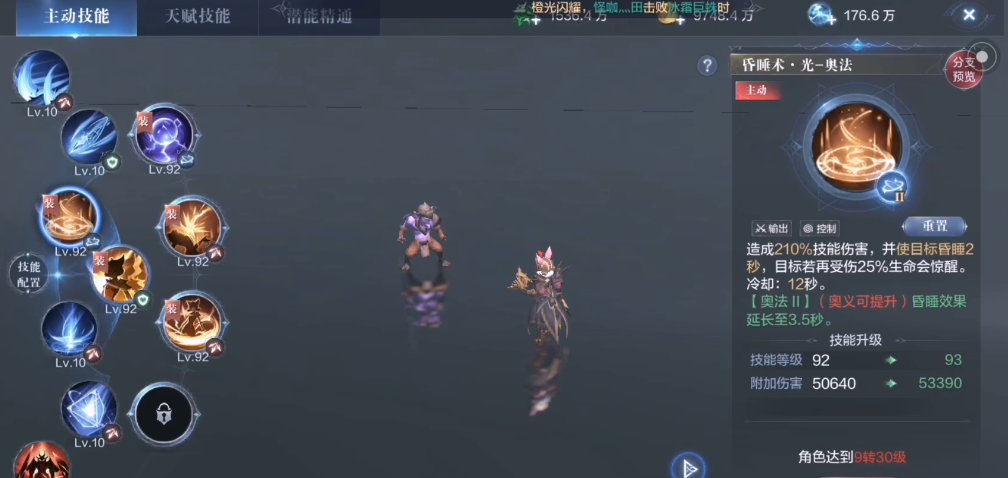 全民奇迹2召唤师4转怎么转