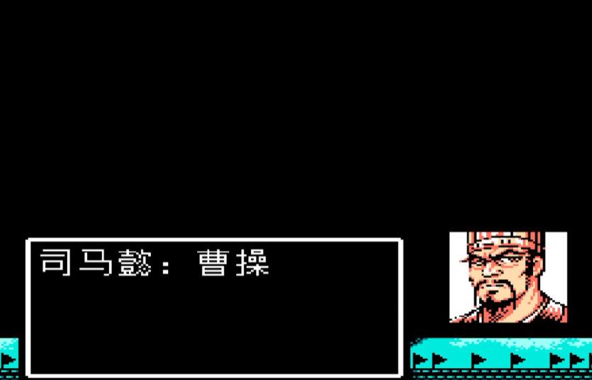 吞食天地2打完司马懿后怎么打