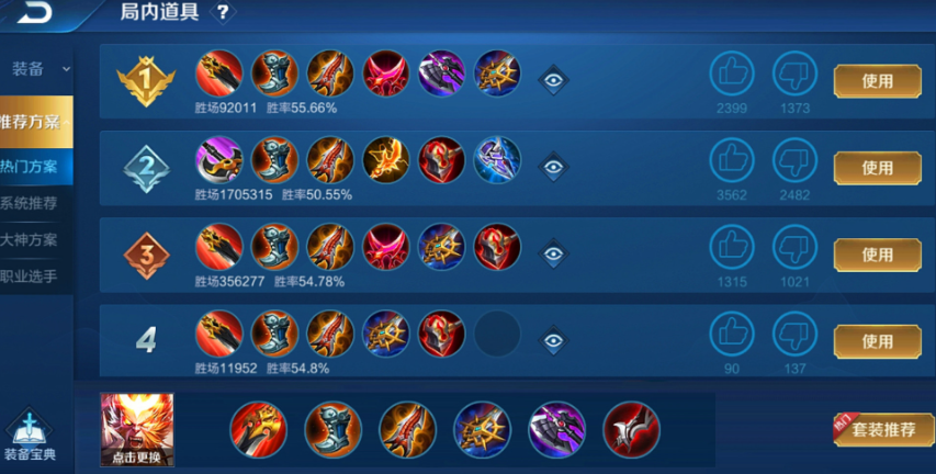 王者荣耀悟空最强出装是什么