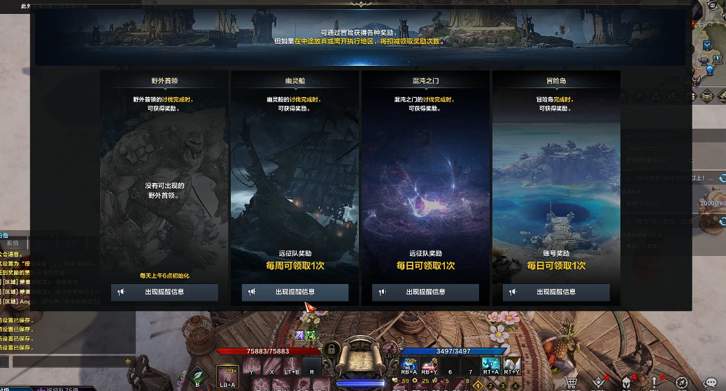 失落的方舟每个船怎么获得装备