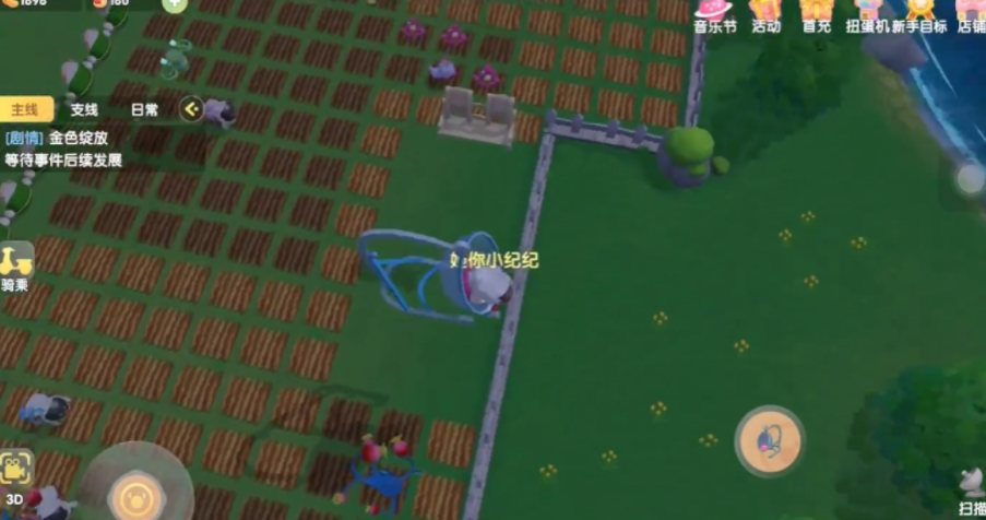 摩尔庄园手游怎么穿栅栏