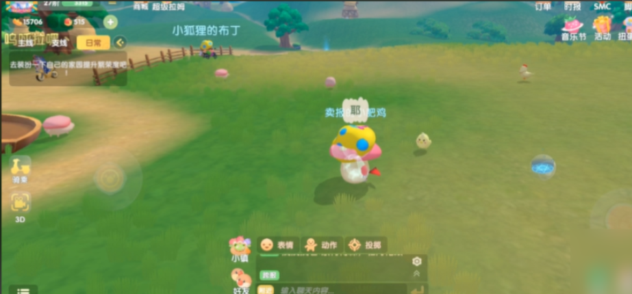 摩尔庄园传送印记怎么摆