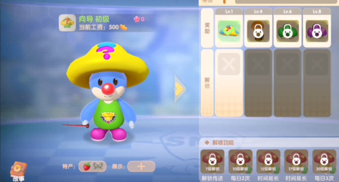 摩尔庄园手游怎么进行志愿者