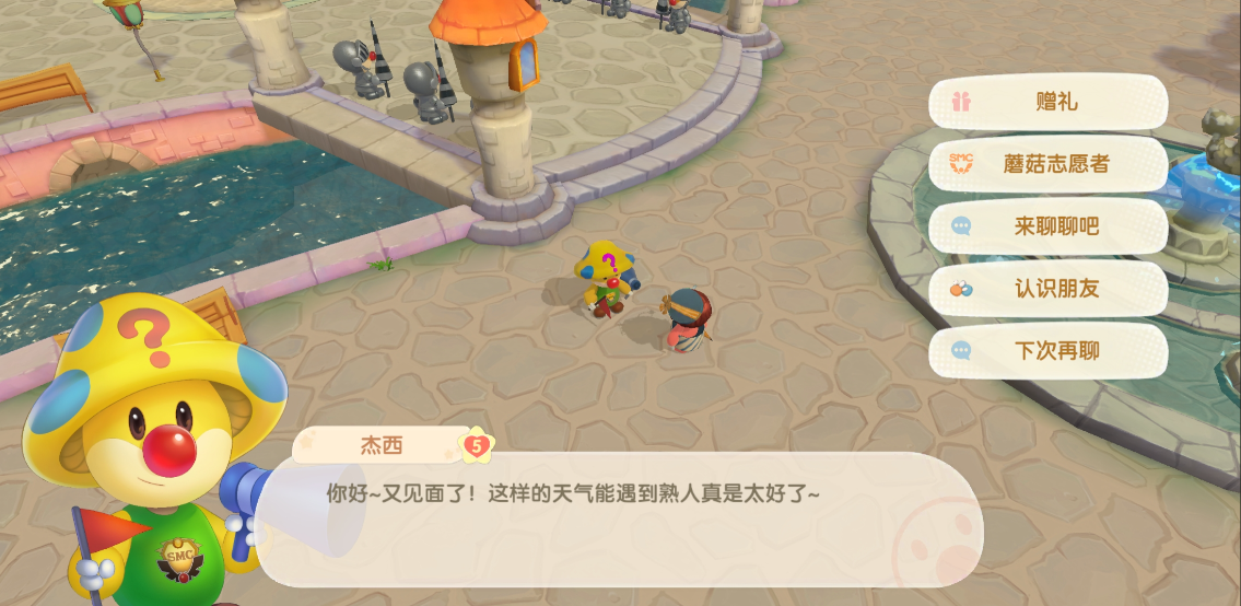 摩尔庄园手游怎么进行志愿者