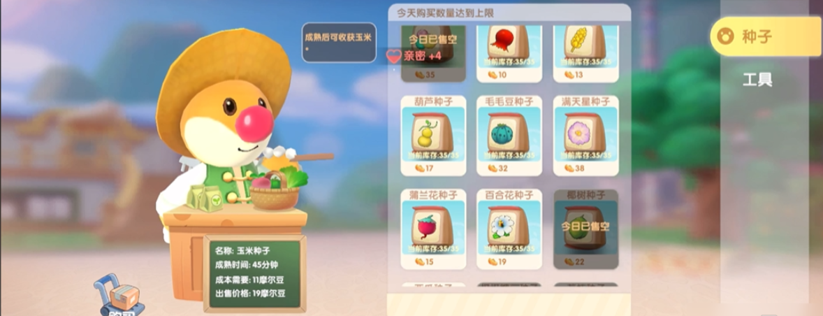 摩尔庄园怎么把花放栅栏上